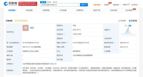 菜鳥供應鏈成立科技新公司，深耕應用軟件服務領域