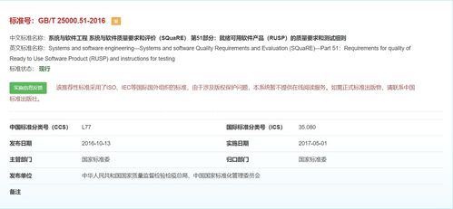 軟件功能測試指南 中承信安專業服務，保障軟件質量與合規性基礎服務