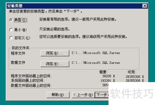 2000數據庫入門教程 應用軟件服務